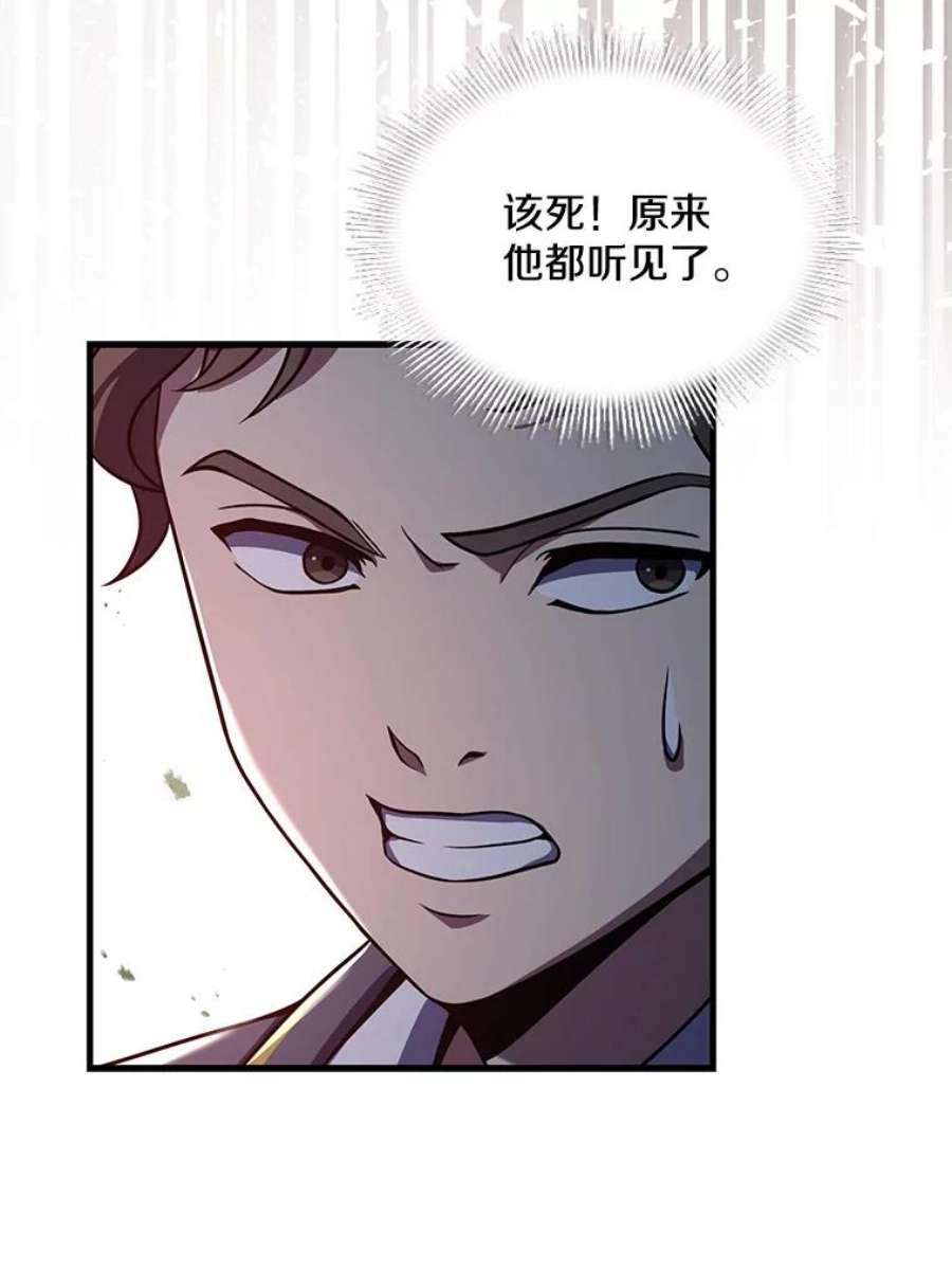 史诗级枪骑士再临45.转机