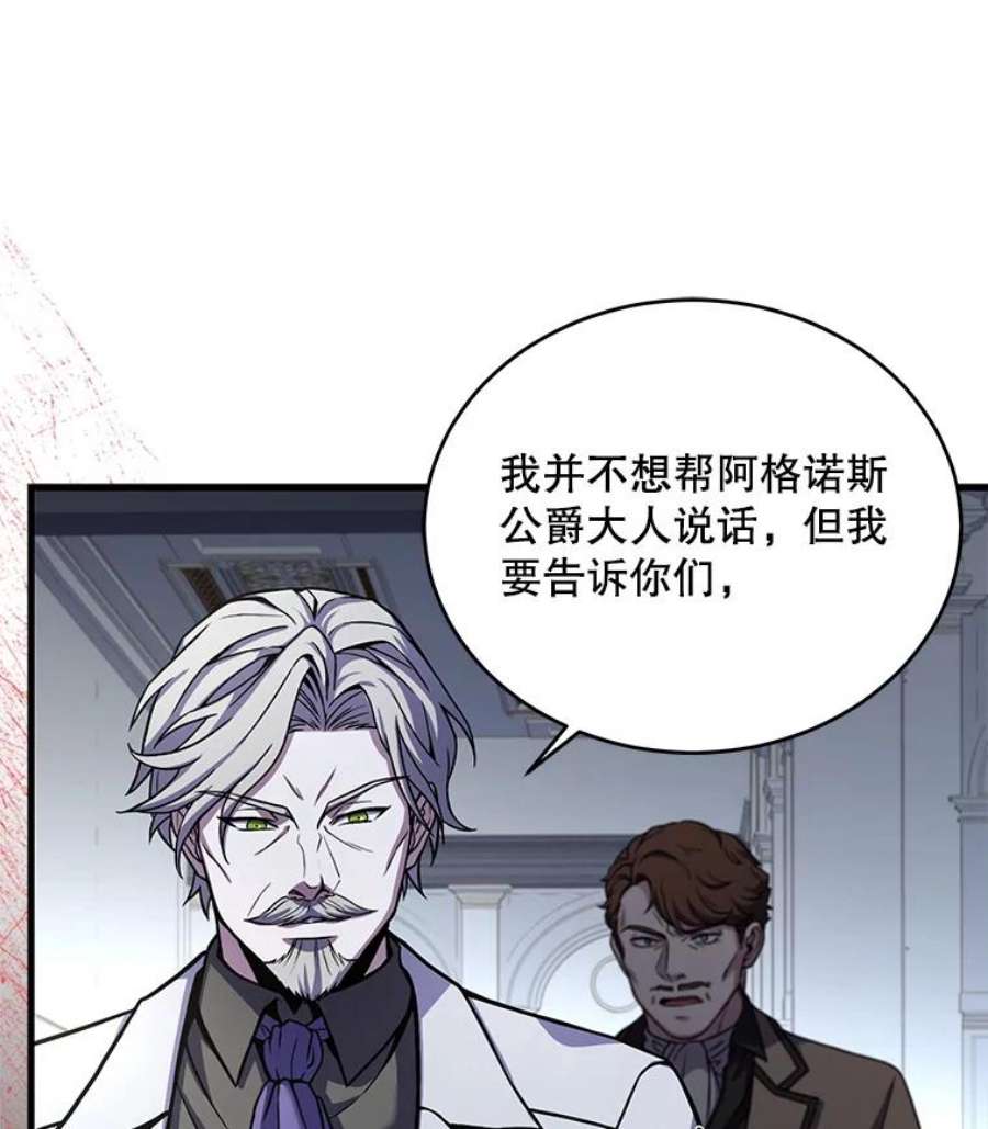 史诗级枪骑士再临45.转机