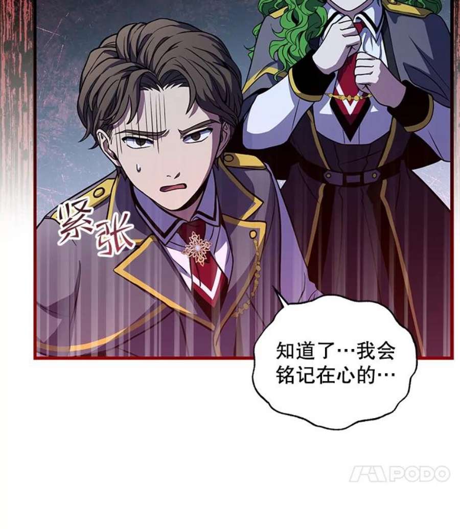 史诗级枪骑士再临45.转机