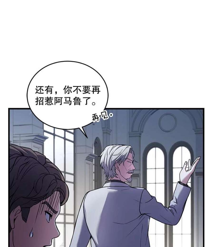 史诗级枪骑士再临45.转机