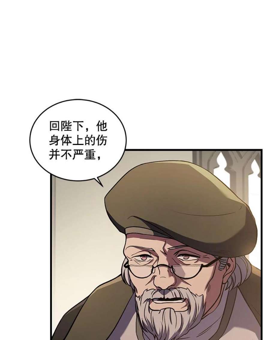 史诗级枪骑士再临45.转机