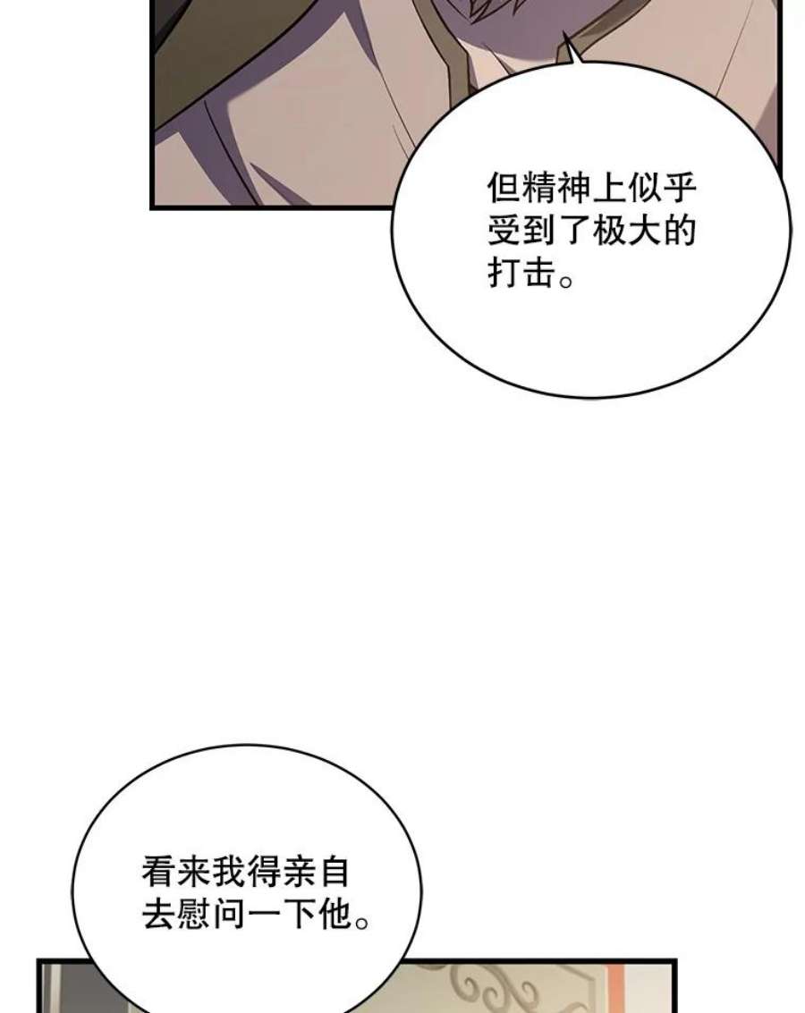 史诗级枪骑士再临45.转机