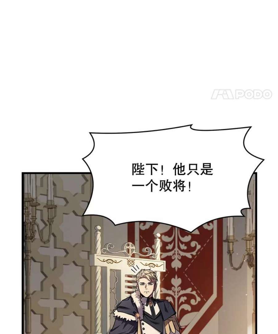 史诗级枪骑士再临45.转机