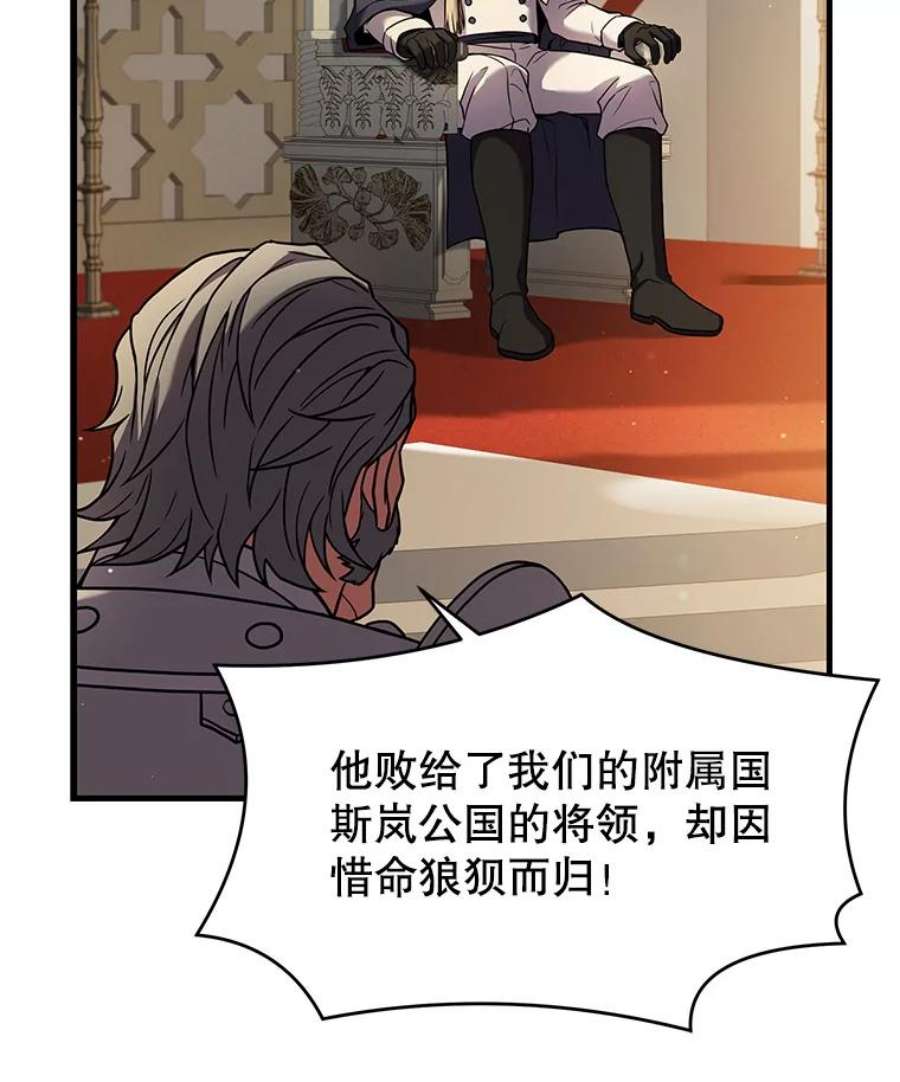 史诗级枪骑士再临45.转机