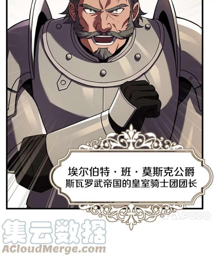 史诗级枪骑士再临45.转机