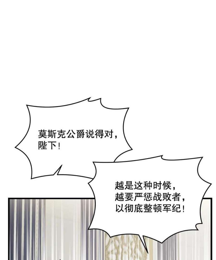 史诗级枪骑士再临45.转机