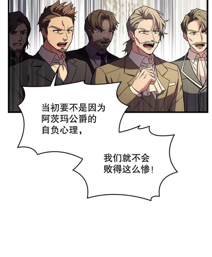 史诗级枪骑士再临45.转机