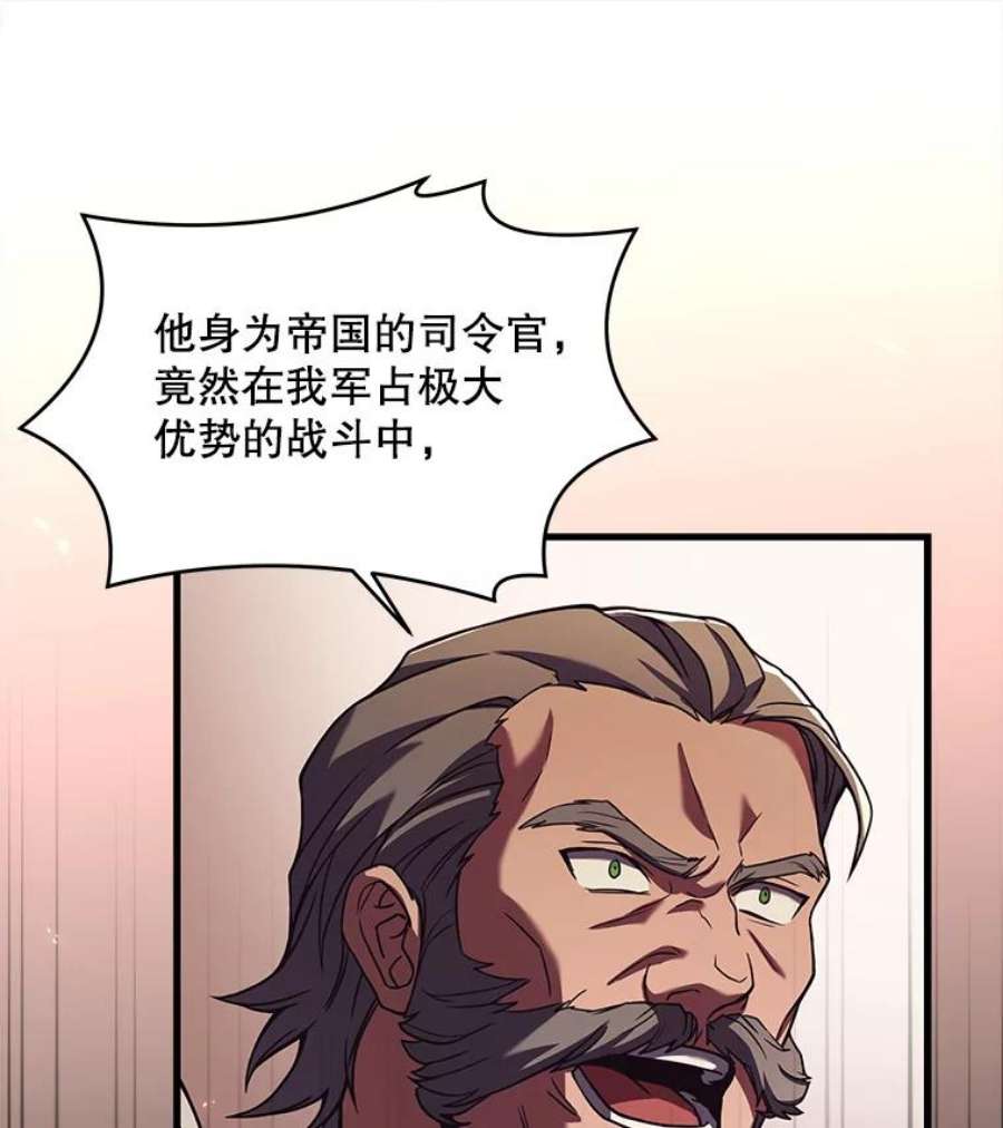 史诗级枪骑士再临45.转机