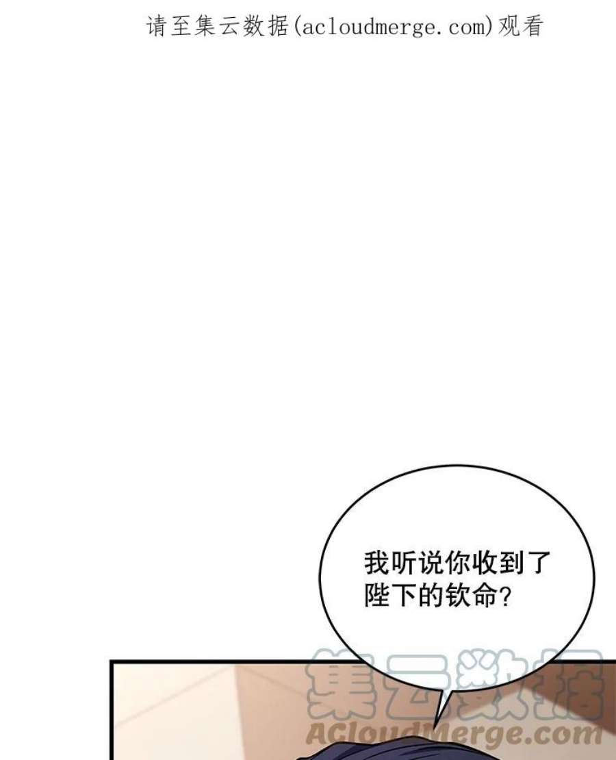 史诗级枪骑士再临46.第三大队