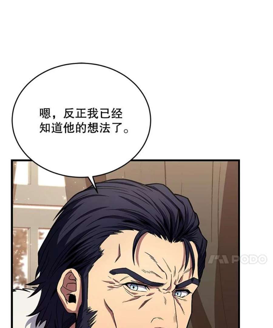 史诗级枪骑士再临46.第三大队