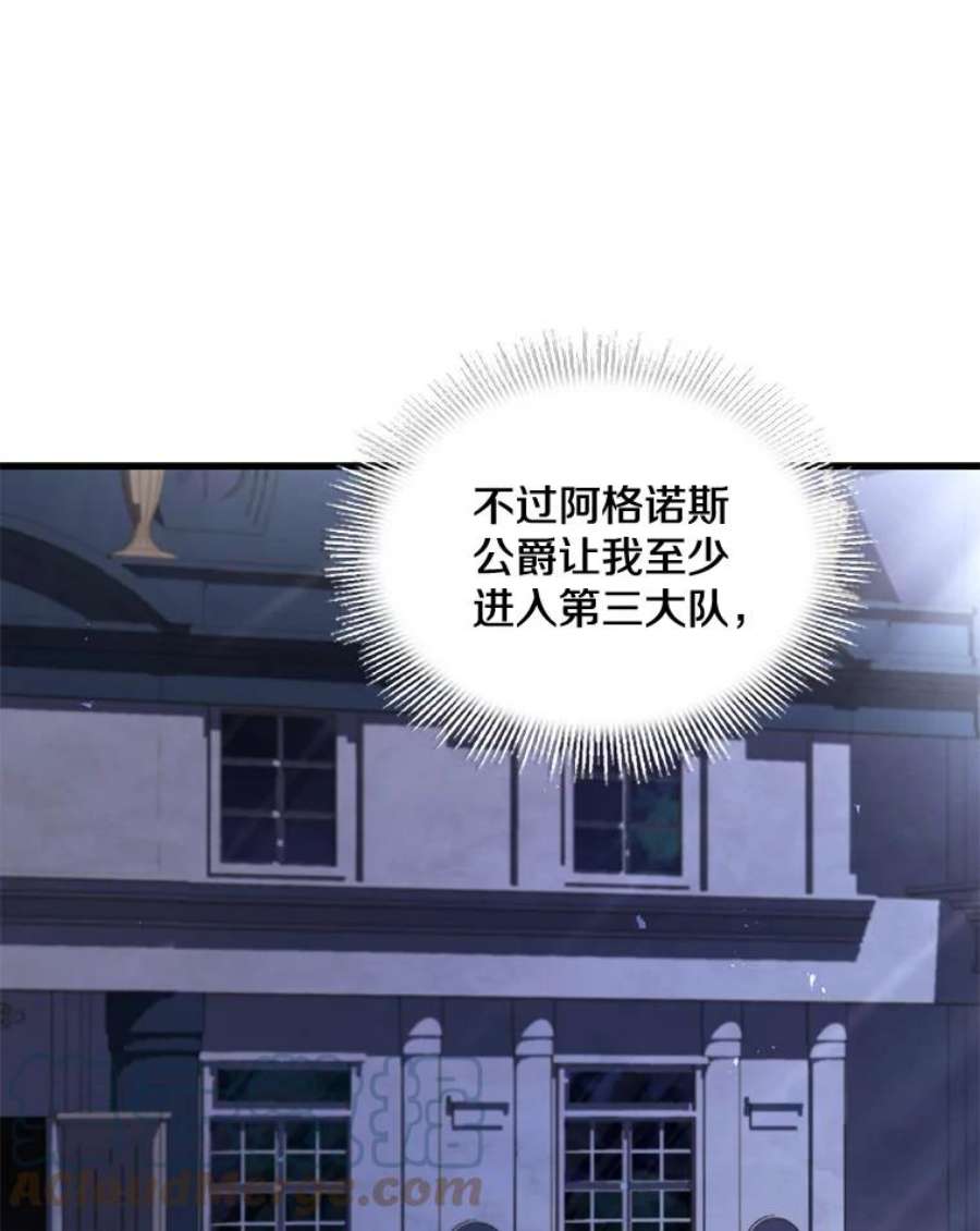 史诗级枪骑士再临46.第三大队