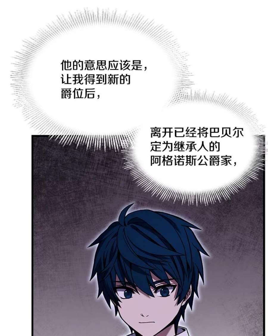 史诗级枪骑士再临46.第三大队