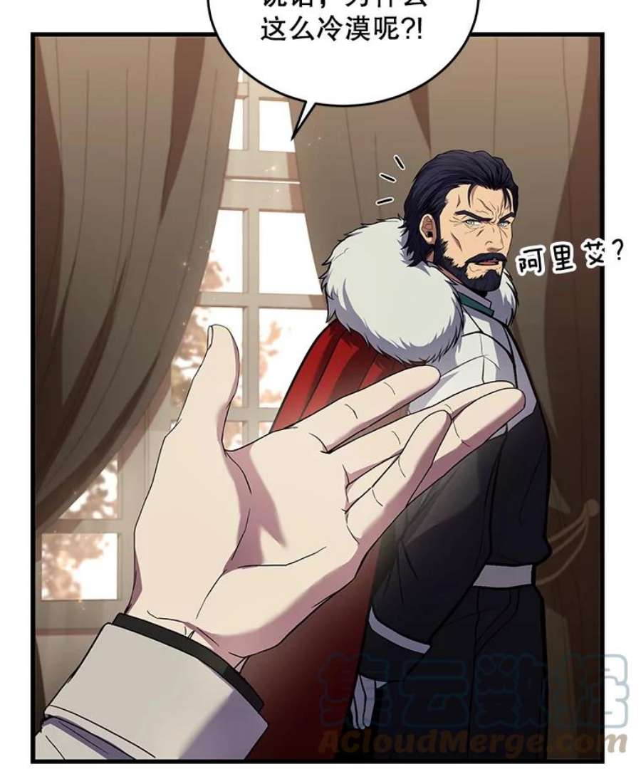 史诗级枪骑士再临46.第三大队