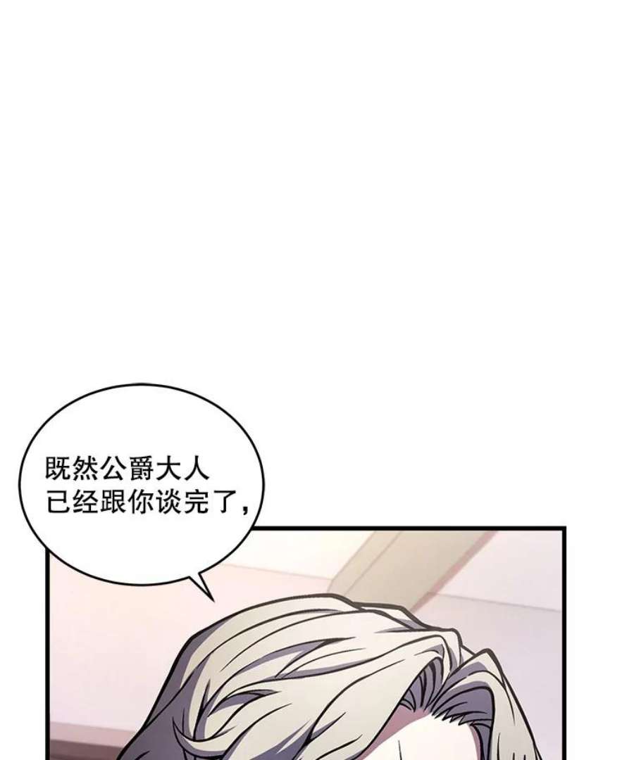 史诗级枪骑士再临46.第三大队