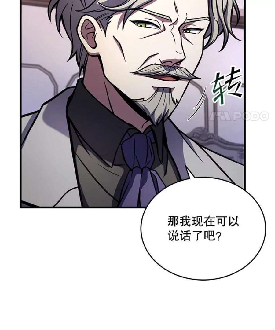 史诗级枪骑士再临46.第三大队