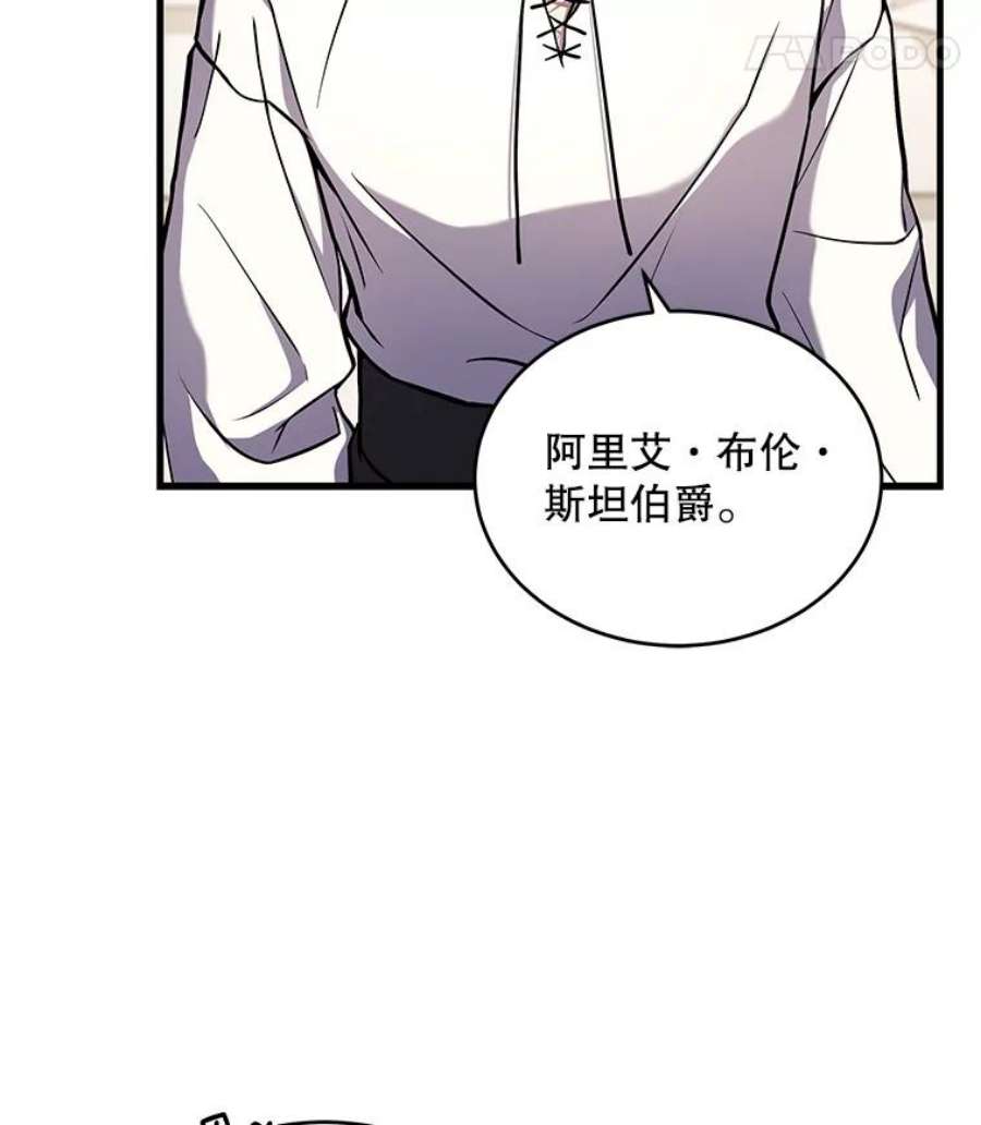 史诗级枪骑士再临46.第三大队