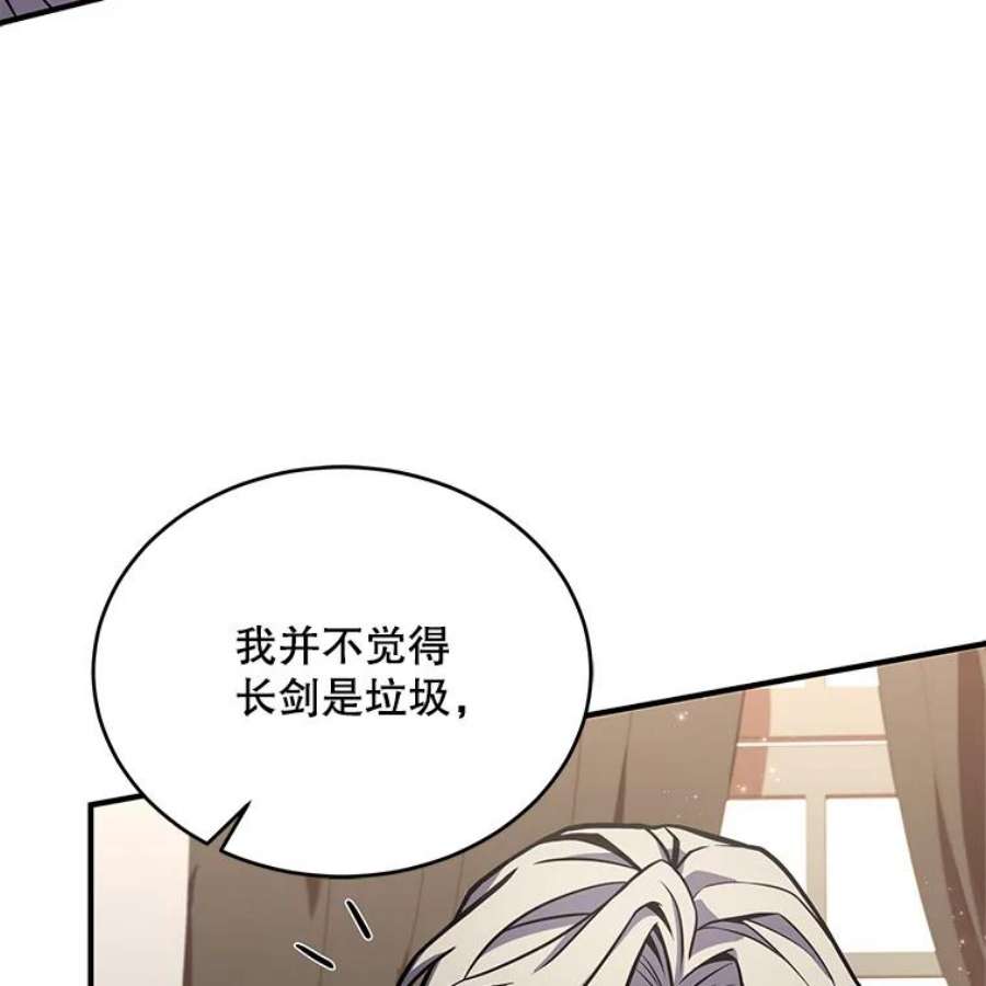 史诗级枪骑士再临46.第三大队