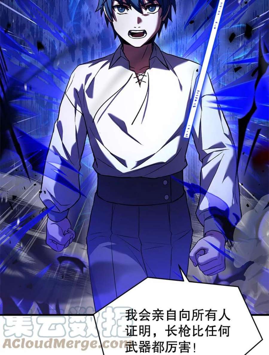 史诗级枪骑士再临46.第三大队