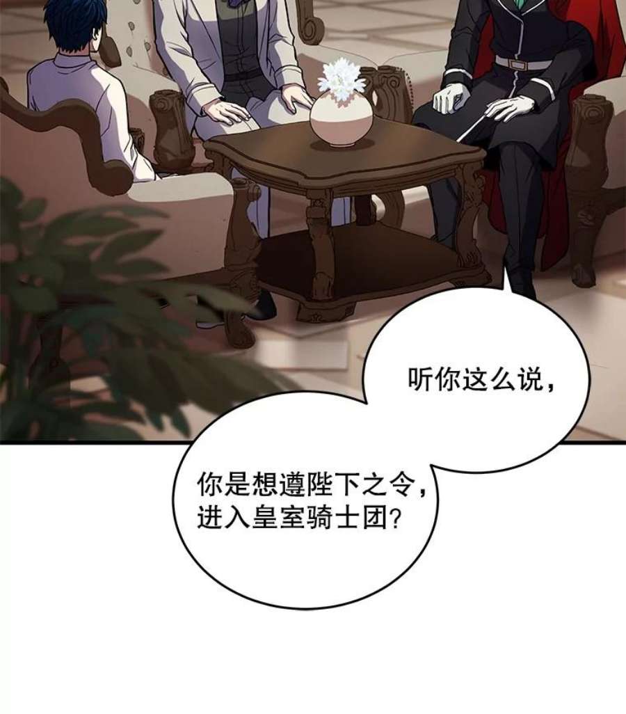 史诗级枪骑士再临46.第三大队