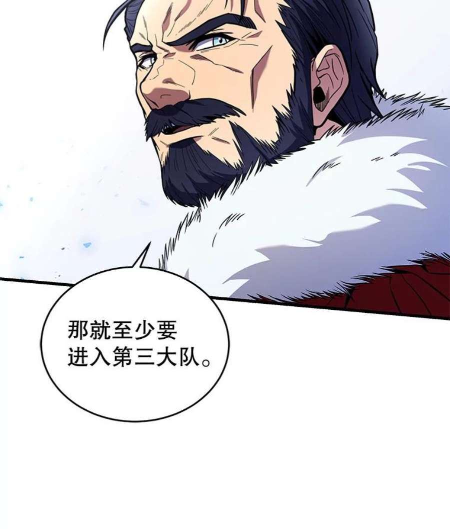 史诗级枪骑士再临46.第三大队