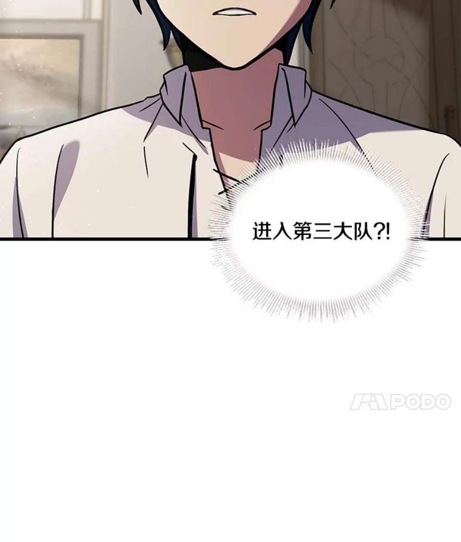 史诗级枪骑士再临46.第三大队