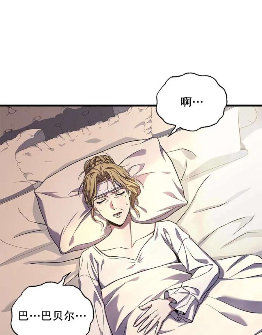 史诗级枪骑士再临46.第三大队