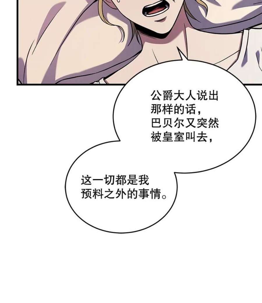 史诗级枪骑士再临46.第三大队