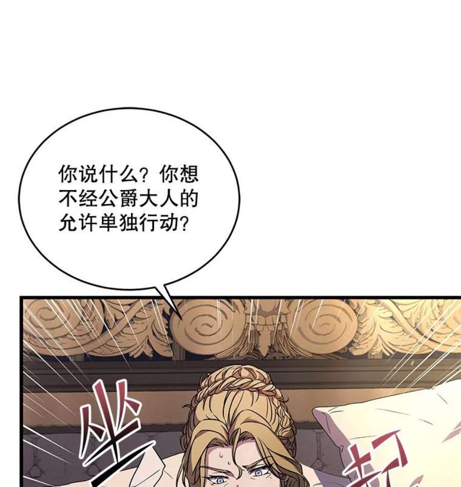 史诗级枪骑士再临46.第三大队