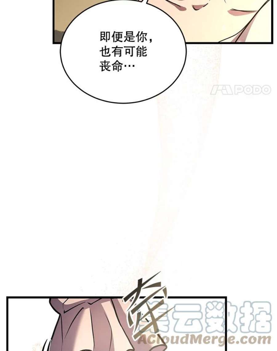 史诗级枪骑士再临46.第三大队