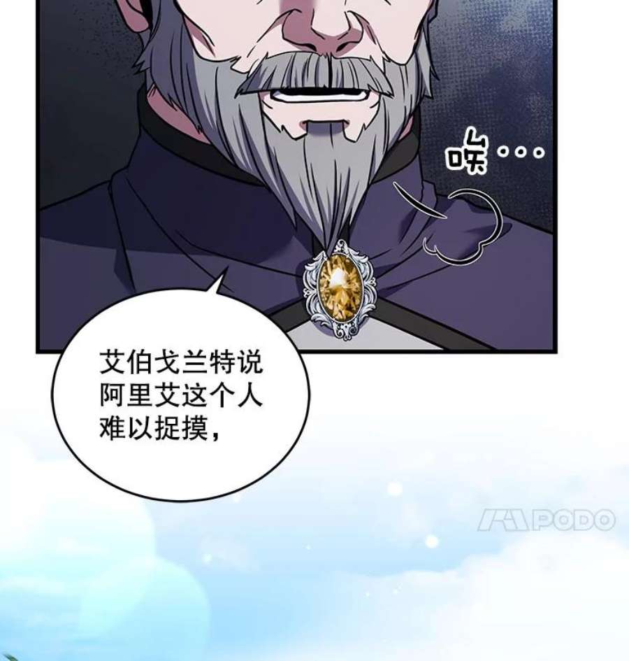 史诗级枪骑士再临47.退学