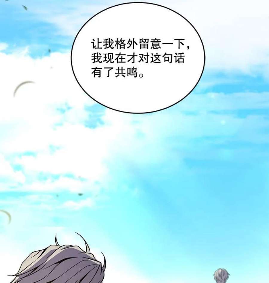 史诗级枪骑士再临47.退学