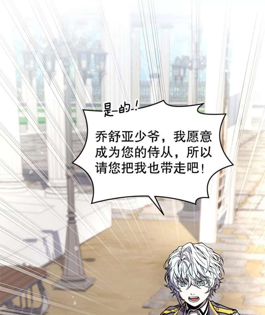 史诗级枪骑士再临47.退学