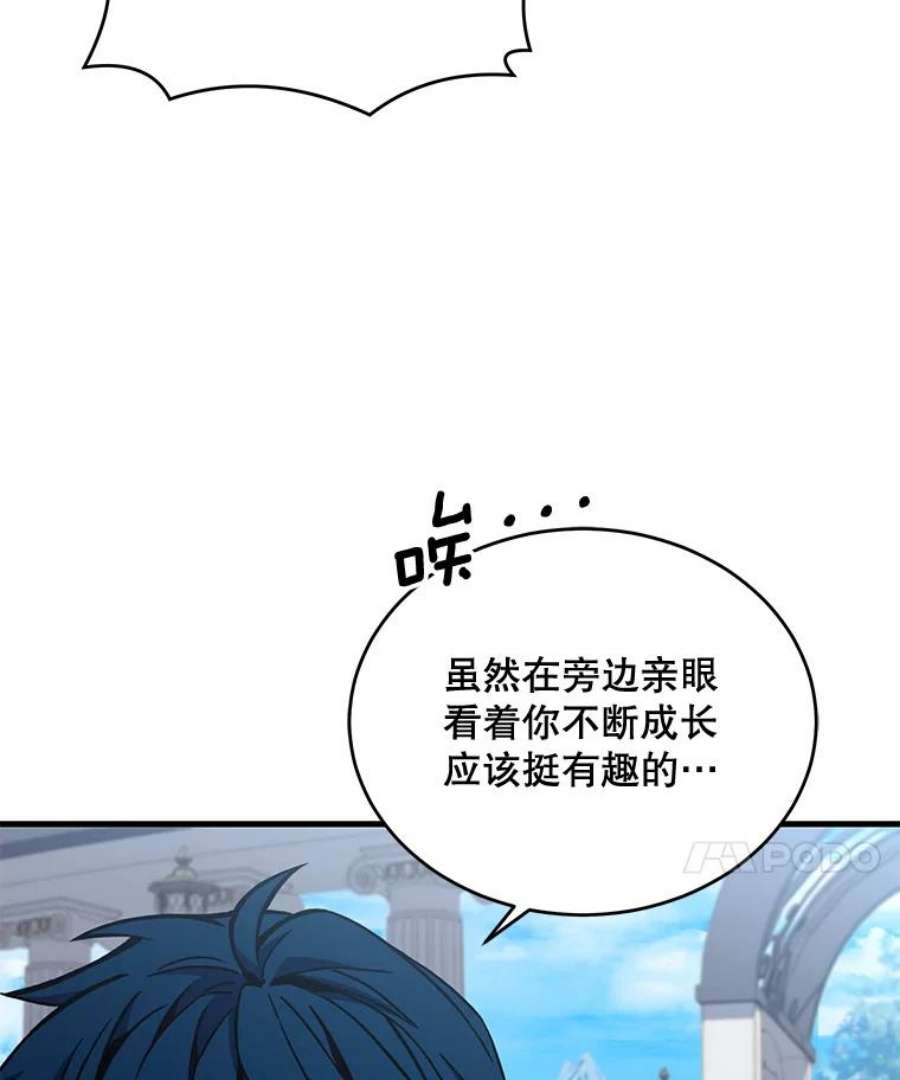 史诗级枪骑士再临47.退学