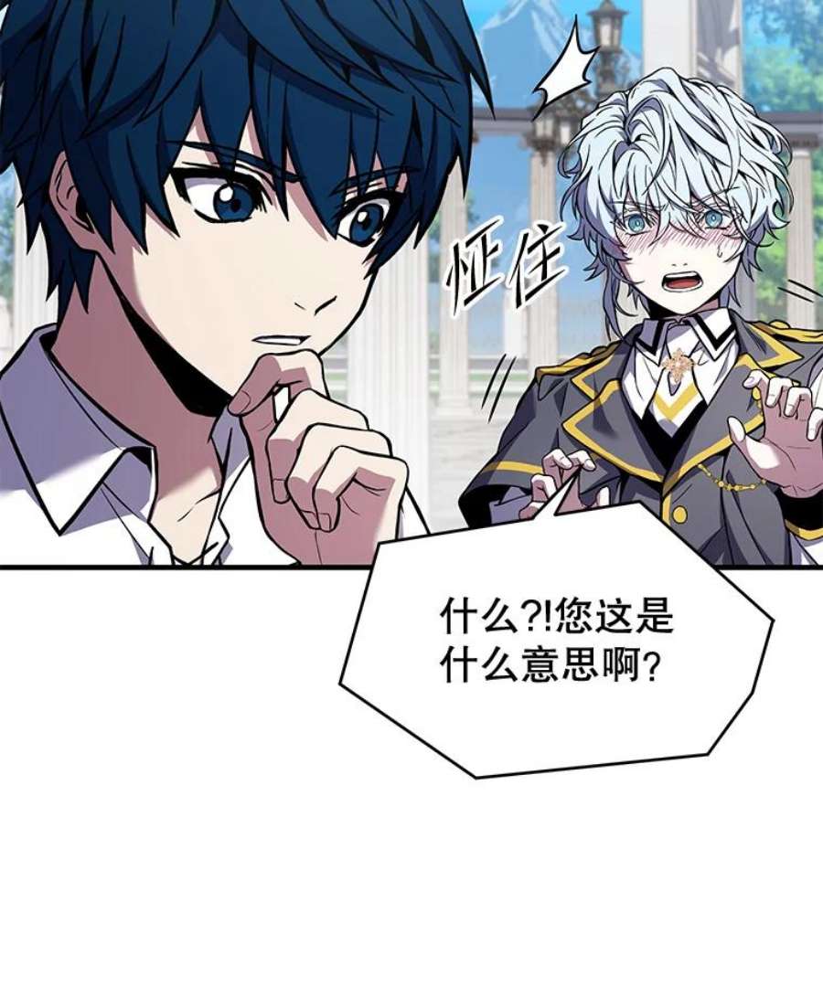 史诗级枪骑士再临47.退学