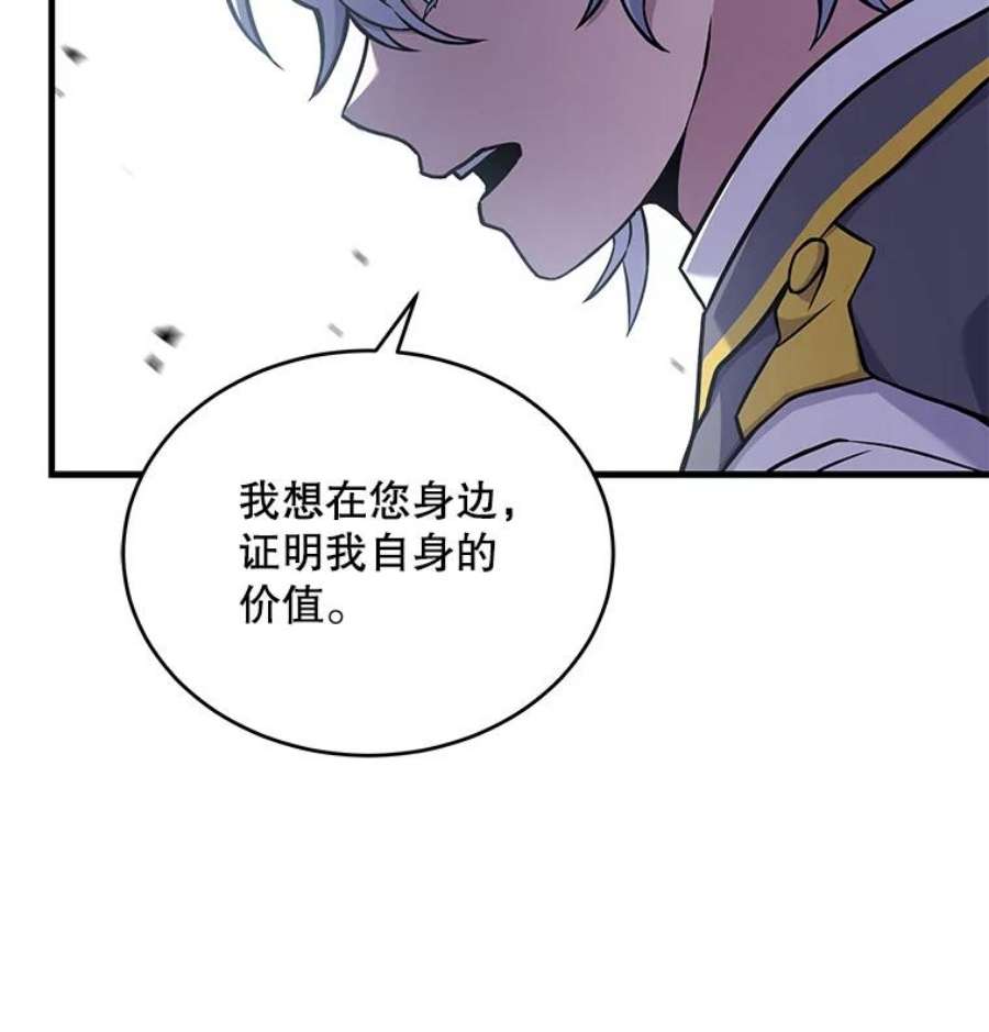 史诗级枪骑士再临47.退学