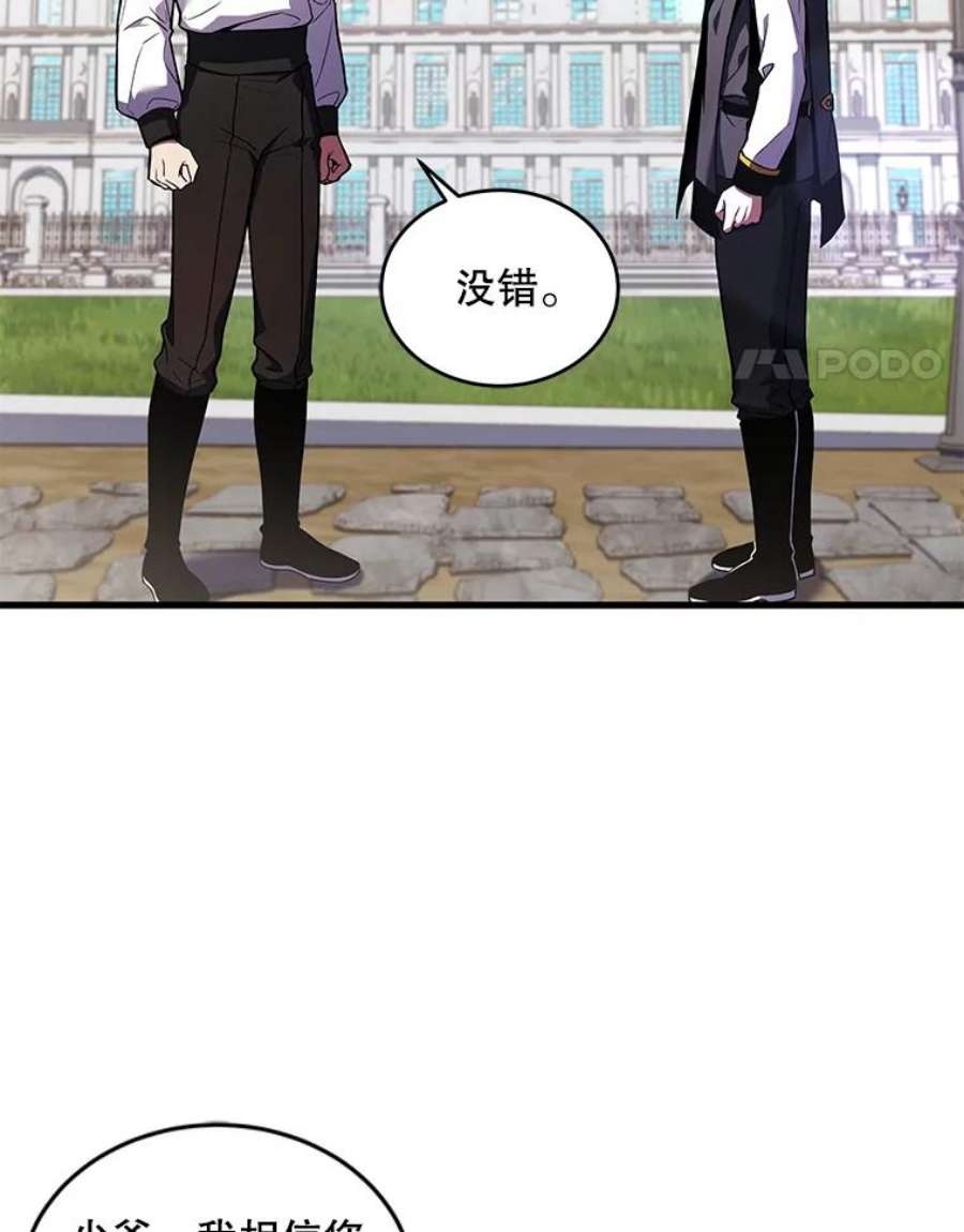 史诗级枪骑士再临47.退学