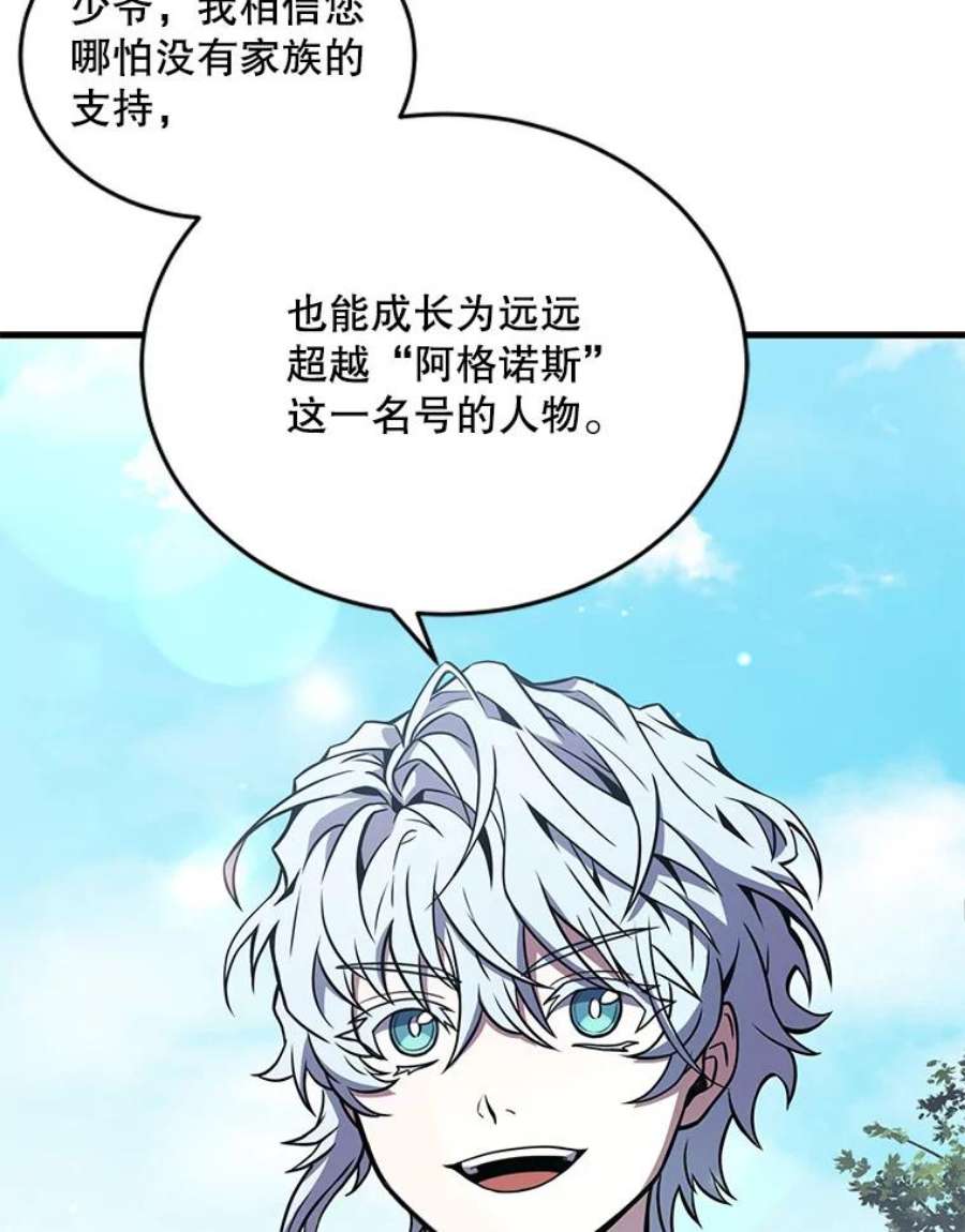 史诗级枪骑士再临47.退学