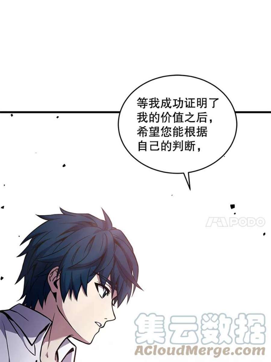 史诗级枪骑士再临47.退学