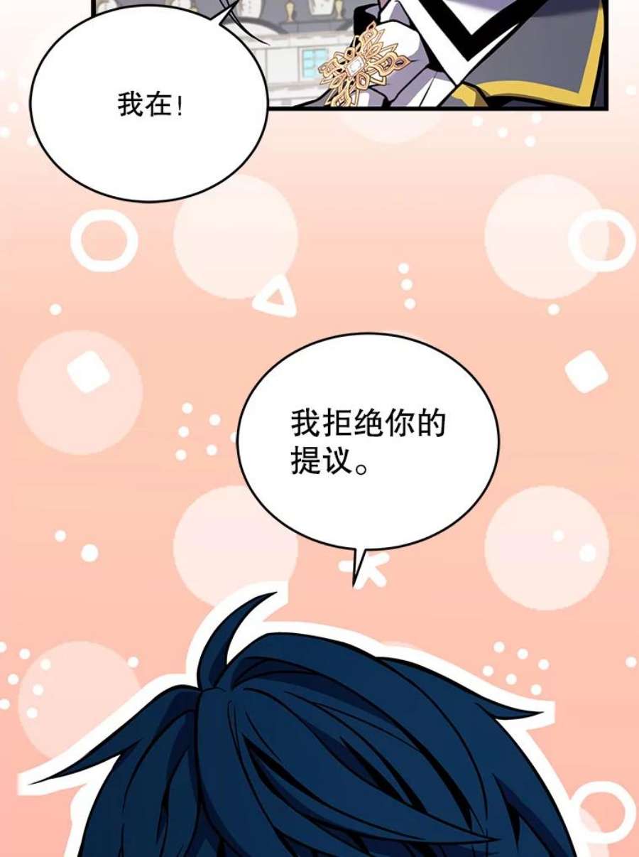 史诗级枪骑士再临47.退学