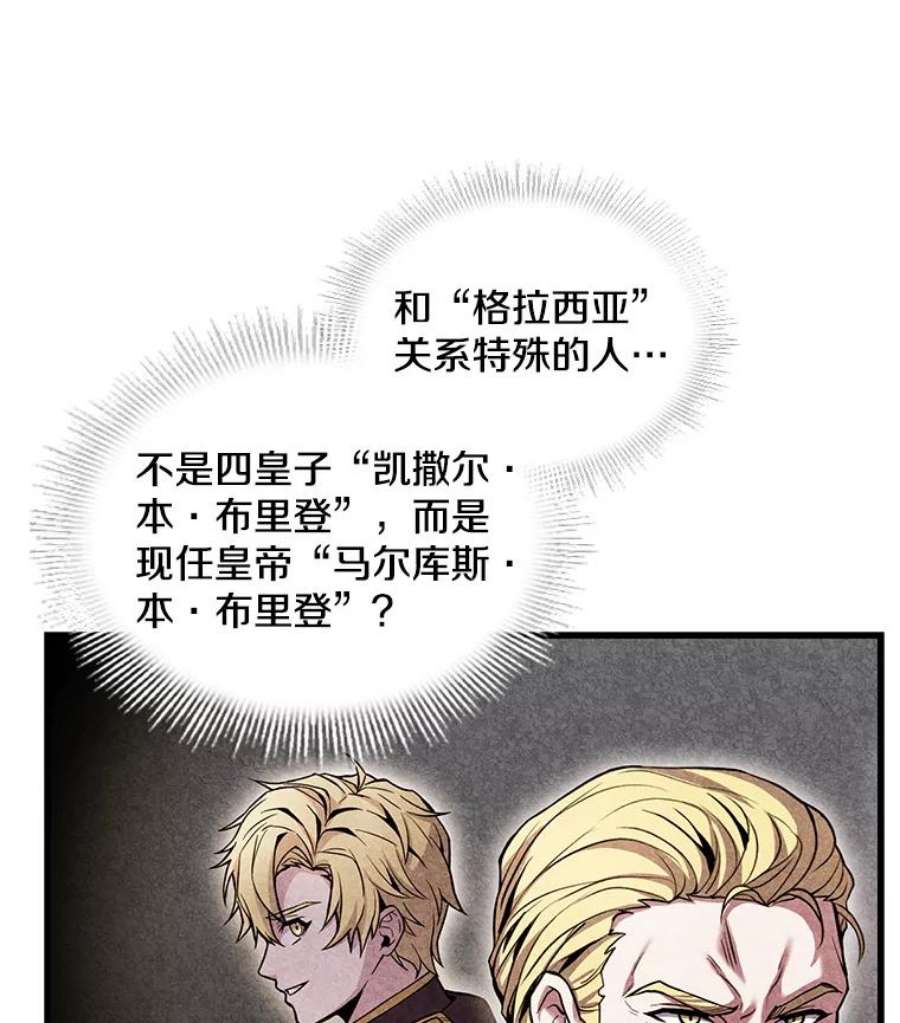 史诗级枪骑士再临47.退学