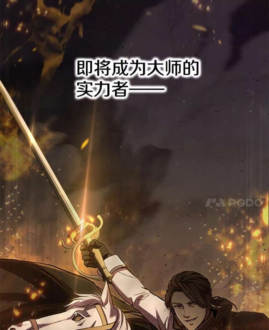 史诗级枪骑士再临47.退学