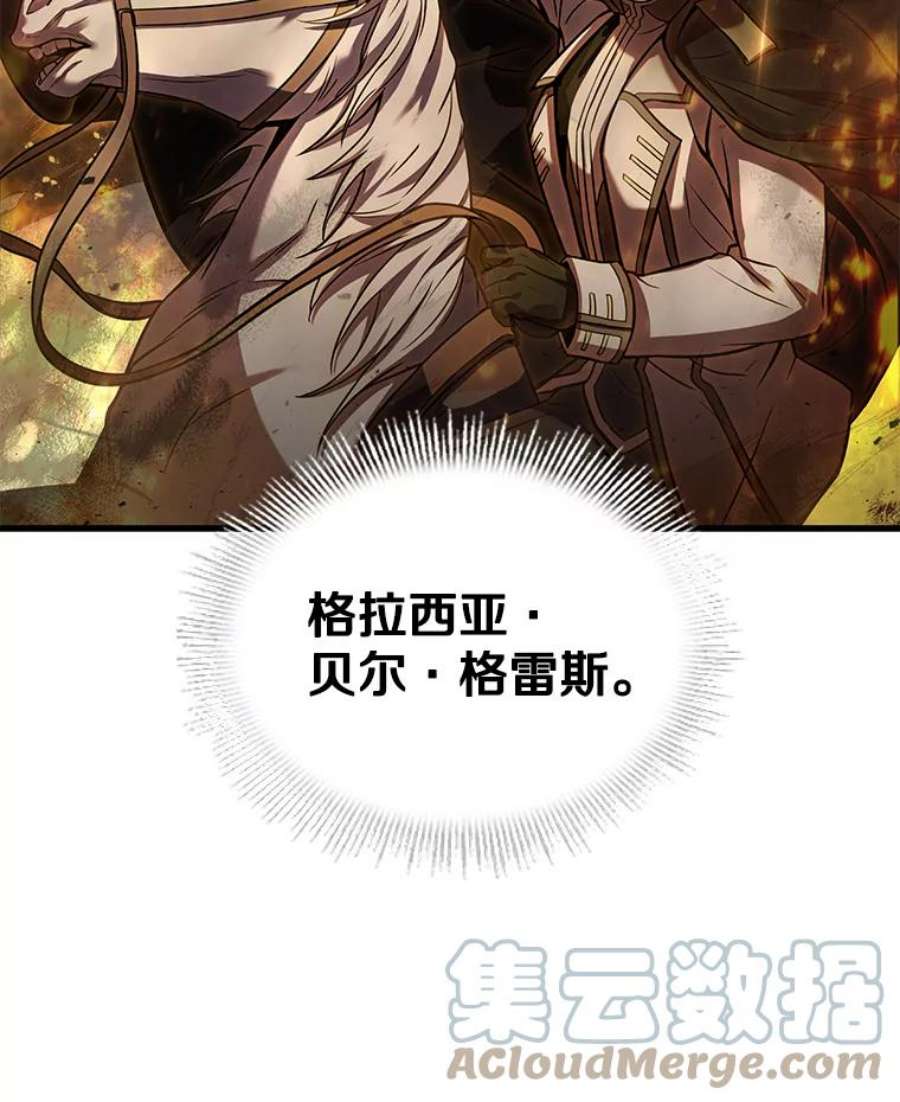 史诗级枪骑士再临47.退学