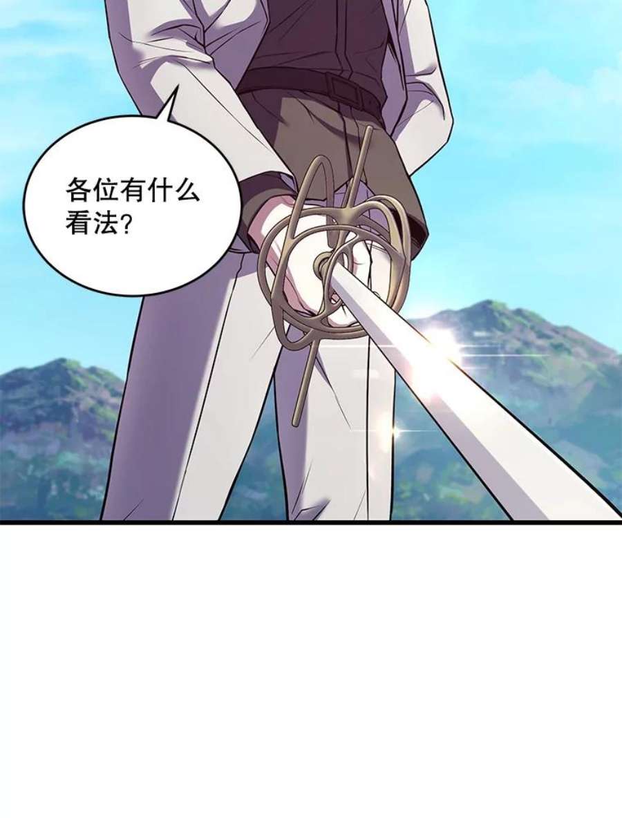 史诗级枪骑士再临47.退学