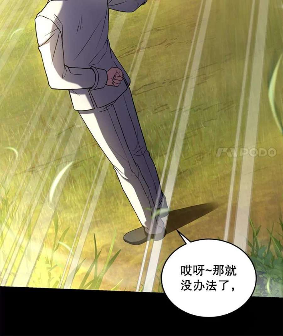 史诗级枪骑士再临47.退学