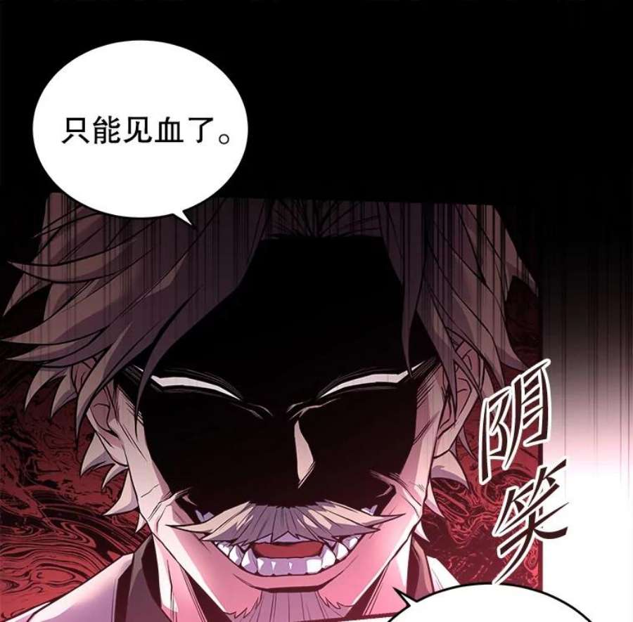 史诗级枪骑士再临47.退学