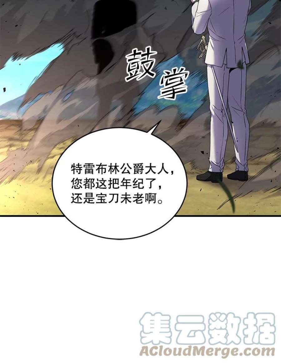 史诗级枪骑士再临47.退学