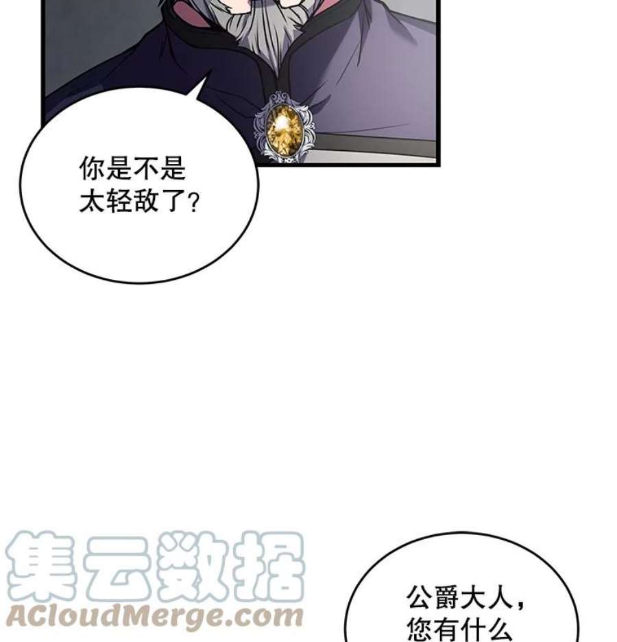 史诗级枪骑士再临47.退学