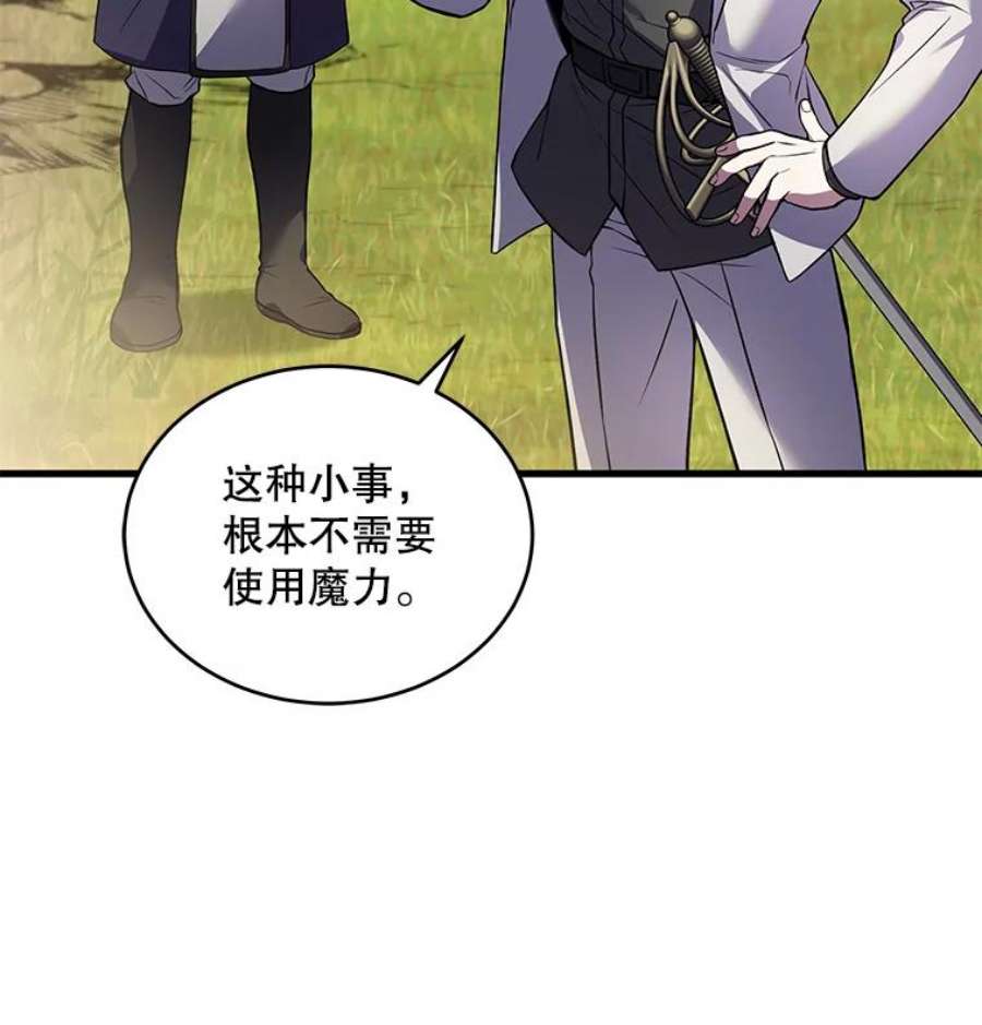 史诗级枪骑士再临47.退学