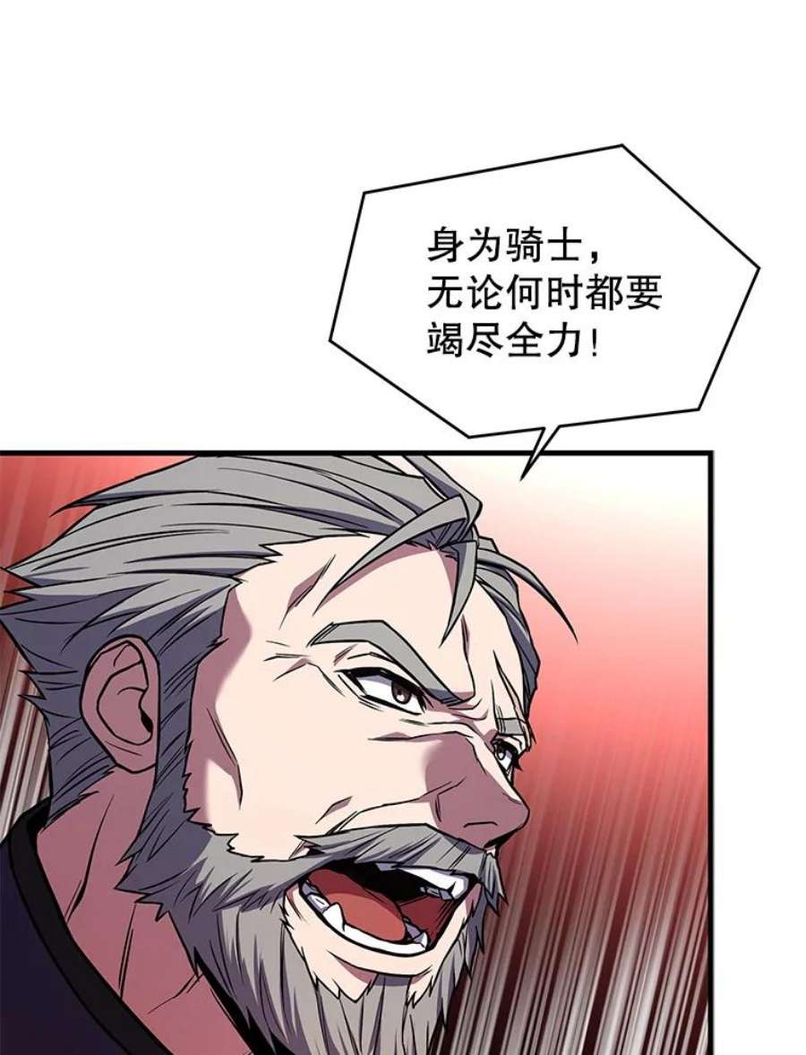 史诗级枪骑士再临47.退学