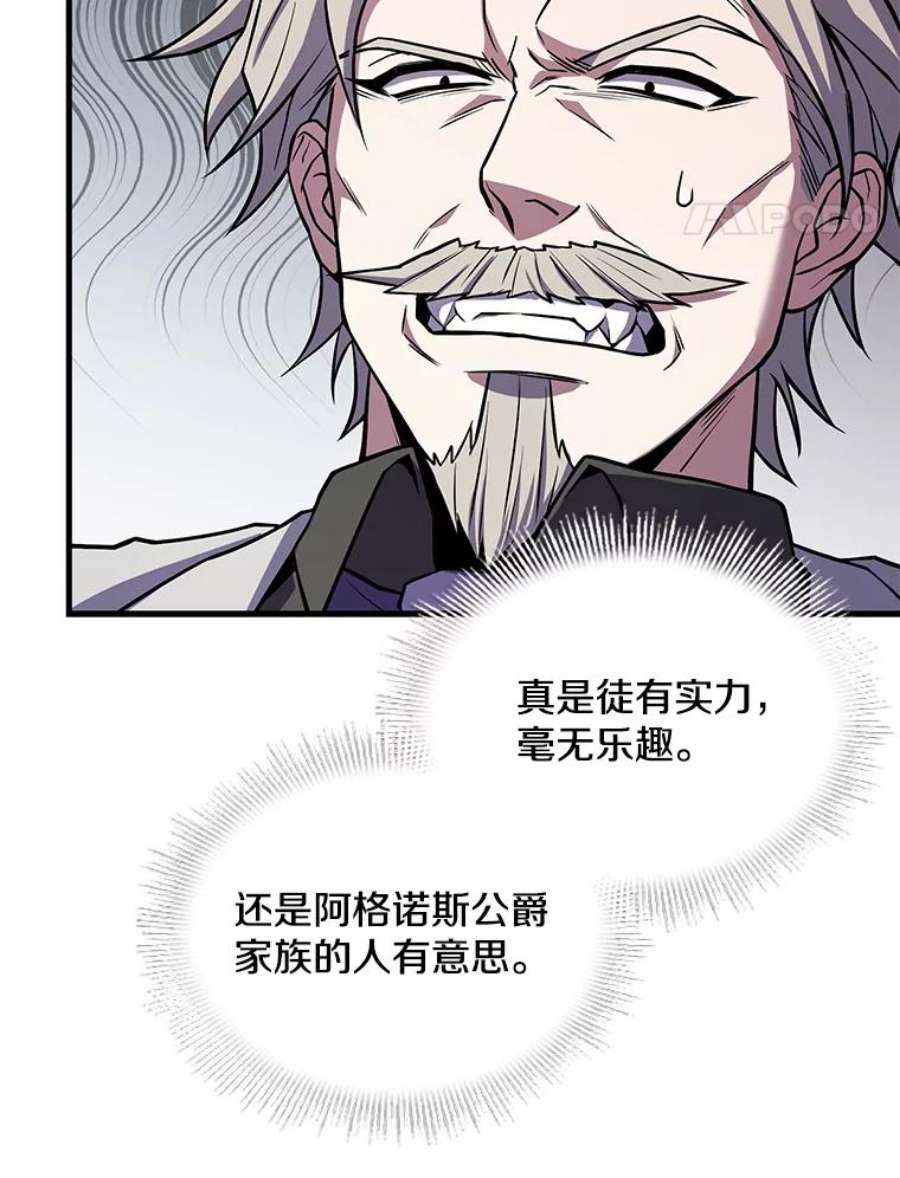 史诗级枪骑士再临47.退学